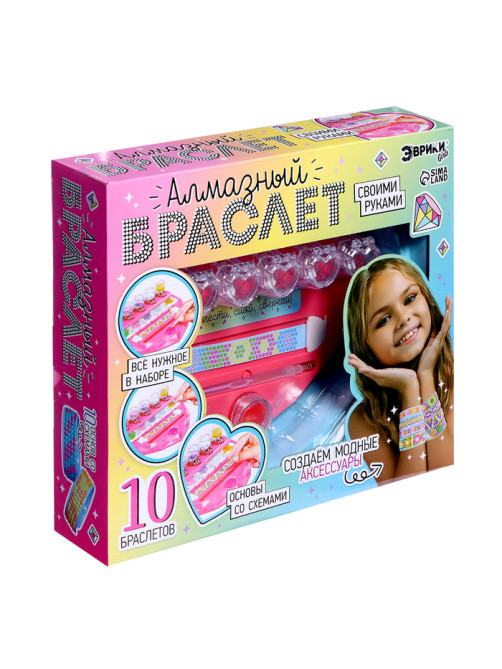 Игровой набор «Алмазный браслет», 10 шт.