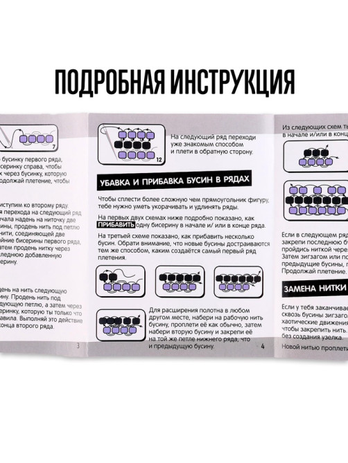 Набор для творчества «Игрушки из бисера. Девочка с косичками»