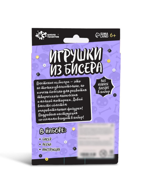 Набор для творчества «Игрушки из бисера. Девочка с косичками»