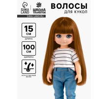 Волосы - тресс для кукол «Прямые» длина волос: 15 см, ширина:100 см, цвет № 30