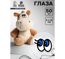 Глаза, набор 50 шт., размер 1 шт. — 2×1.6 см, цвет голубой