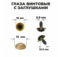 Глаза винтовые с заглушками, «Блёстки» набор 24 шт., размер 1 шт.: 1.8 см, жёлтые