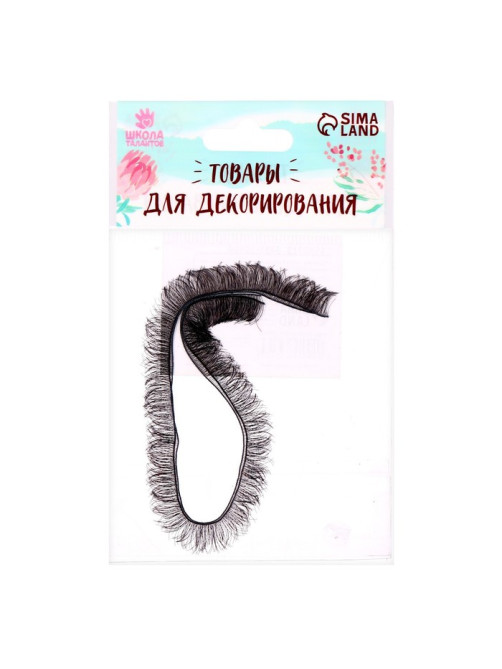 Ресницы для кукол, набор 2 шт., размер 1 шт. 20×0.8 см, чёрная