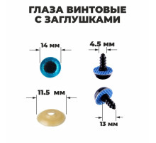 Глаза винтовые с заглушками, «Блёстки» набор 34 шт., размер 1 шт.: 1.4 см, голубые