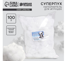Наполнитель для игрушек «Суперпух» 2 сорт, 100 г
