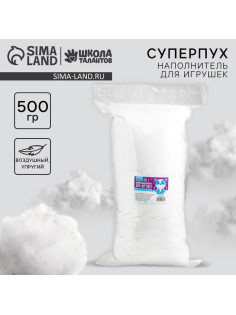 Наполнитель для игрушек «Суперпух» 15Д силикон, 500 г