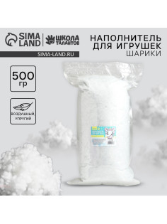 Наполнитель для игрушек «Шарики» 15Д силикон, 500 г