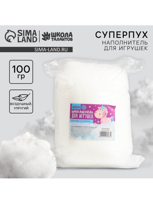 Наполнитель для игрушек «Суперпух» 15Д силикон, 100 г