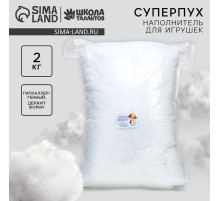 Наполнитель для игрушек «Суперпух» 2 сорт, 2 кг