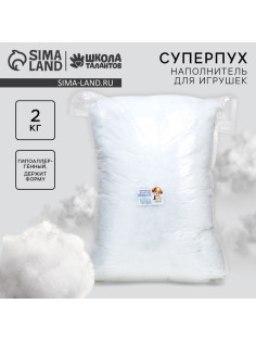 Наполнитель для игрушек «Суперпух» 2 сорт, 2 кг