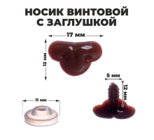 Носик винтовой с заглушкой, набор 12 шт., размер 1 шт.: 1.7×1.2 см
