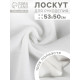 Отрез для рукоделия, плюш, белый, 53×50 см