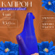 Капрон для кукол и цветов, набор 4 шт., размер 1 шт. — 45×6 см, цвет синий
