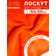 Ткань для рукоделия, мех, оранжевая, лоскут 50×50 см