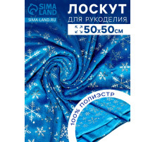 Лоскут «Велюр» с новогодним нанесением, крупные снежинки, 50×50 см