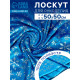 Лоскут «Велюр» с новогодним нанесением, крупные снежинки, 50×50 см