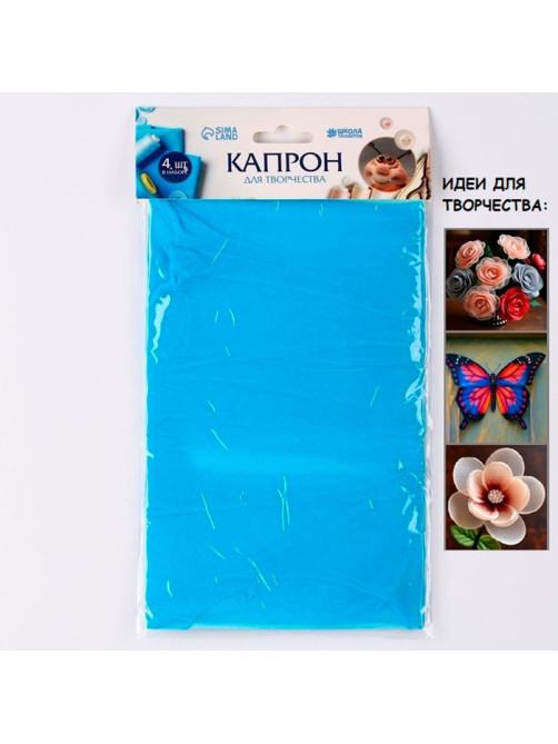 Капрон для кукол и цветов, набор 4 шт., размер 1 шт. — 45×6 см, цвет бирюзовый
