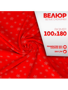 Лоскут Велюр на красном фоне, белые снежинки, 100×180 см