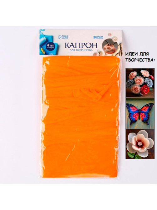 Капрон для кукол и цветов, набор 4 шт., размер 1 шт. — 45×6 см, цвет персиковый