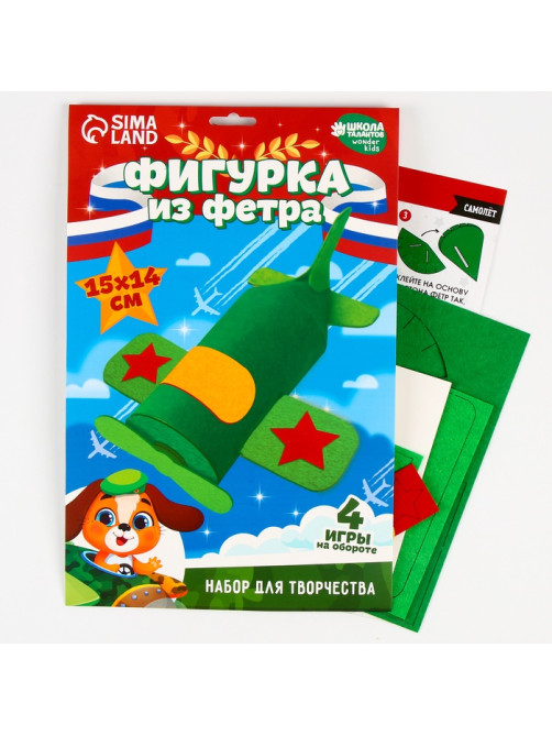 Набор для создания игрушки из фетра «Самолет»