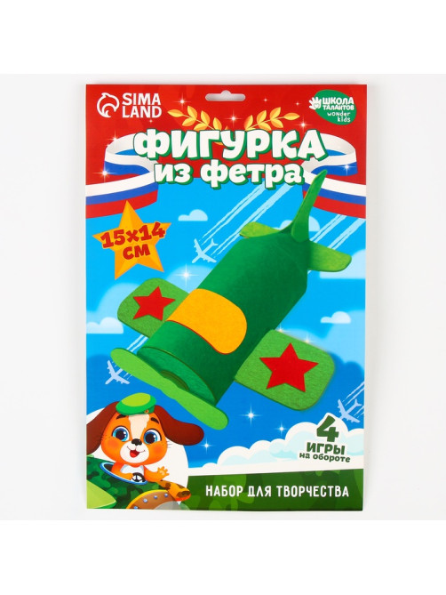 Набор для создания игрушки из фетра «Самолет»