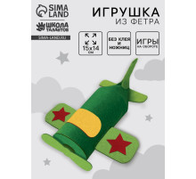 Набор для создания игрушки из фетра «Самолет»