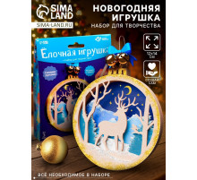 Набор для творчества «Ёлочная игрушка из дерева. Олень»
