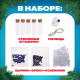 Набор для опытов «Новогодняя гирлянда», снежинки и шарики орбизы
