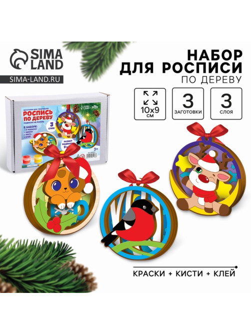 Роспись по дереву «Новый год! Подвески на ёлочку»