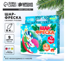 Ёлочный шар-фреска «Новый год! Снеговик с подарками», набор для творчества