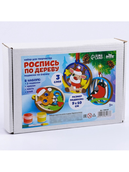 Роспись по дереву «Новый год! Подвески на ёлочку»