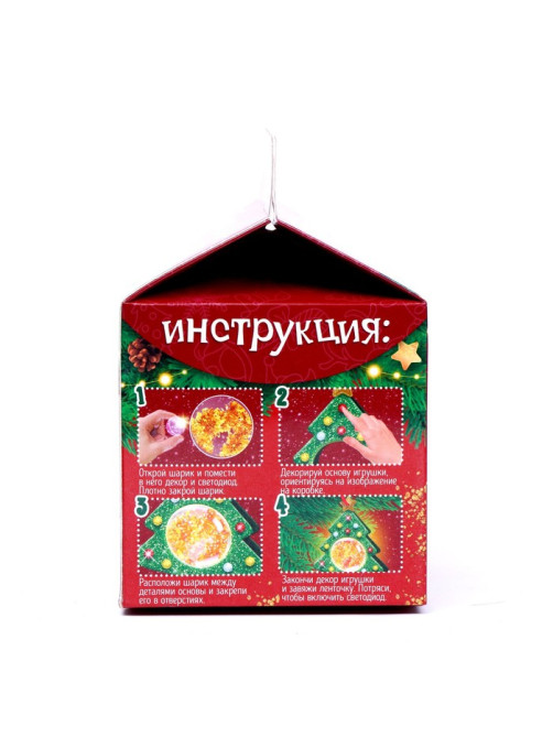 Набор для творчества «Ёлочка. Новогоднее украшение», светиться