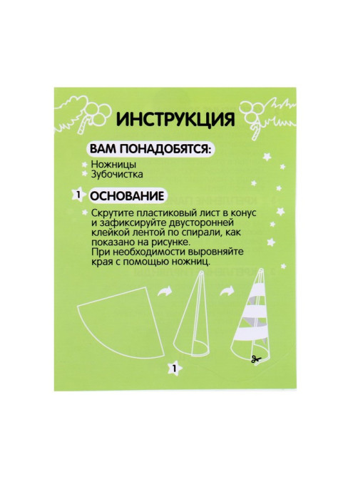 Новогодний набор для творчества «Ёлочка из цветных шариков», светиться в темноте