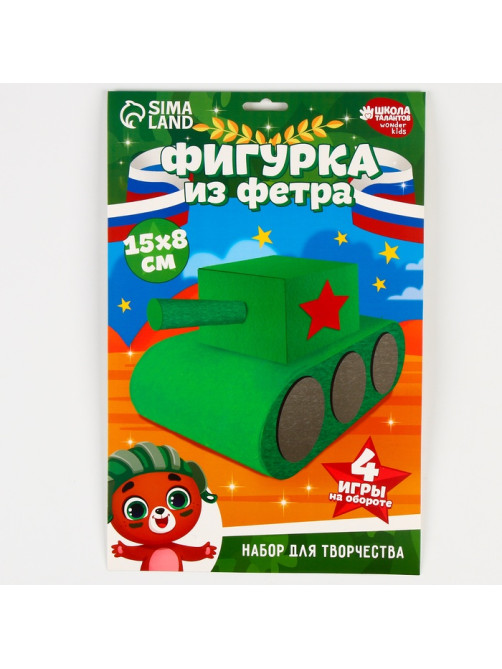 Набор для создания игрушки из фетра «Танк»