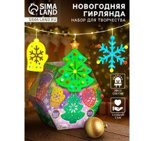 Новогодний набор для творчества «Гирлянда из деревянных игрушек»
