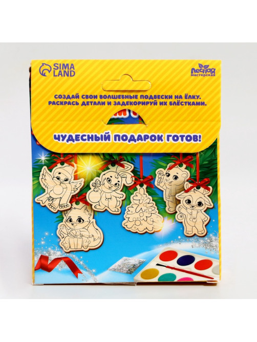 Ёлочные украшения «Новый год! Весёлый праздник», набор для творчества