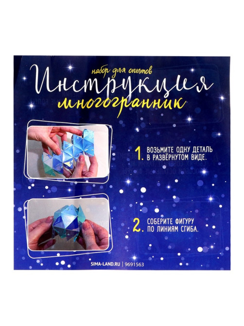 Гирлянда новогодняя своими руками «Многогранник», 10 ламп, 1 режим, белый свет, 220 В