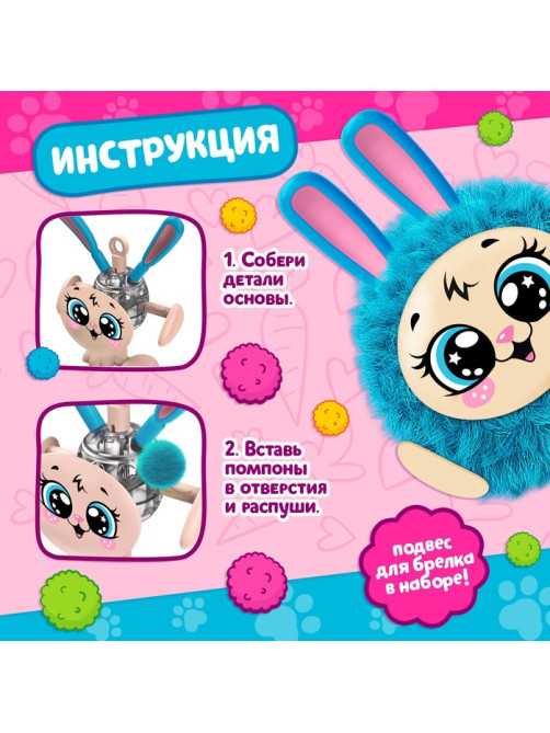 Игрушка пушистик «Зайка»