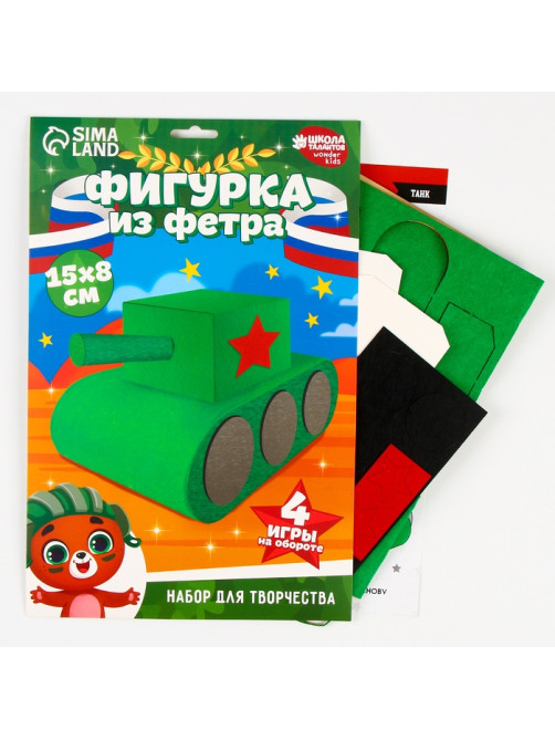 Набор для создания игрушки из фетра «Танк»