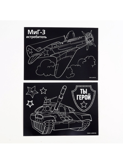 Гравюра детская «Ты герой», полноцветное основание, набор 2 шт., 10×15 см