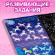 Гравюра для девочек «Активити-книга. Фея», 5 гравюр, с заданиями, 12 стр., голографический фон