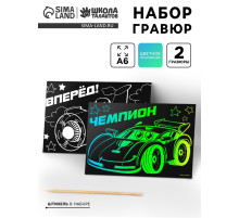 Гравюра «Чемпион», полноцветное основание, набор 2 шт., 10×15 см