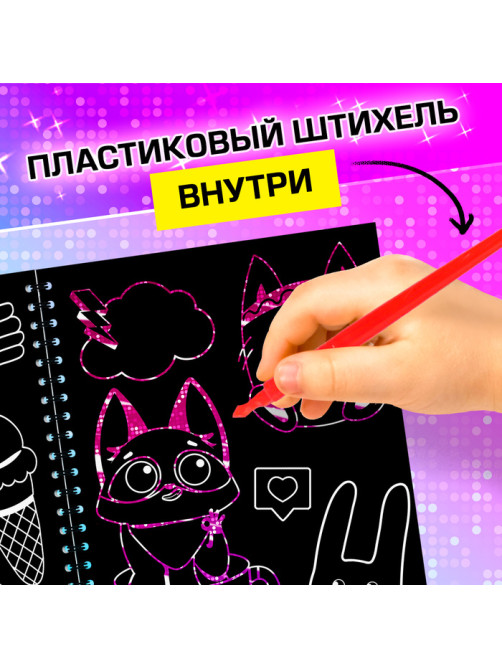 Гравюры для девочек «Фламинго», творческая книга 14 стр., 10 гравюр, со штихелем