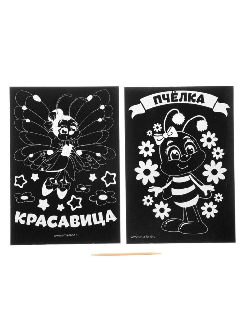 Гравюра детская «Красавица», с цветным основанием, набор 2 шт., 10×15 см