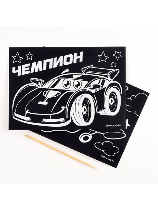 Гравюра «Чемпион», полноцветное основание, набор 2 шт., 10×15 см
