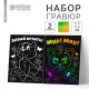 Гравюра детская «Давай играть», полноцветное основание, набор 2 шт., 10×15 см