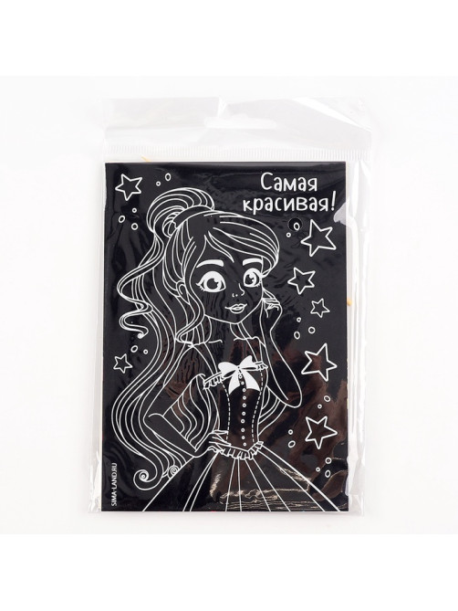 Гравюра детская «Самая красивая», набор 2 шт., 10×15 см