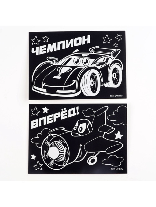Гравюра «Чемпион», полноцветное основание, набор 2 шт., 10×15 см