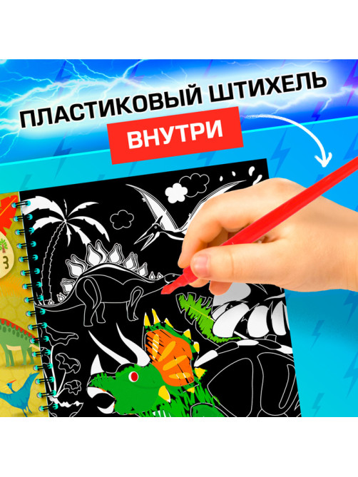 Гравюра для мальчиков «Активити-книга. Машинки», 5 гравюр, с заданиями, цветной фон, 12 стр.