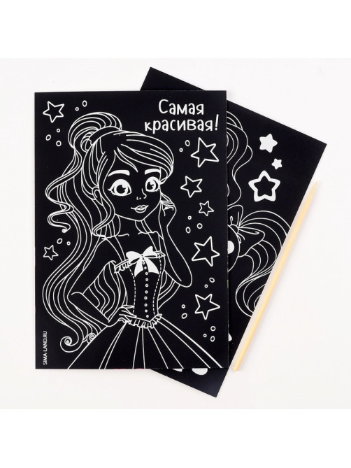 Гравюра детская «Самая красивая», набор 2 шт., 10×15 см